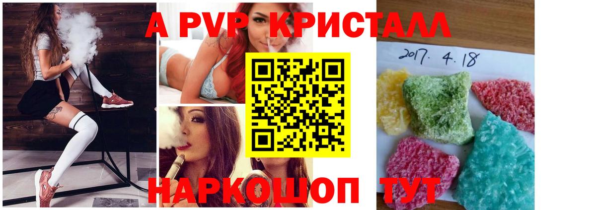 Alpha PVP СК КРИС Клинцы