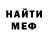 Меф мяу мяу Svietlana Horbatenko