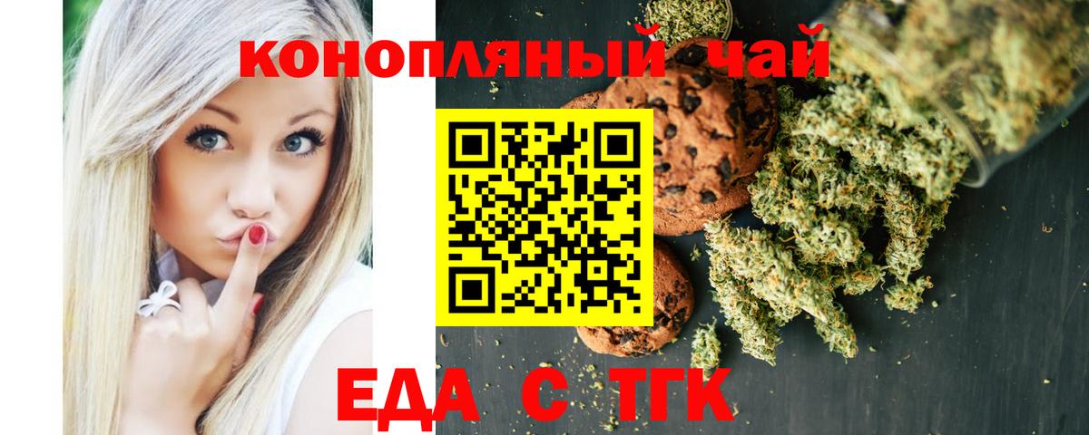 Клинцы  Canna-Cookies марихуана  Вход с VPN 