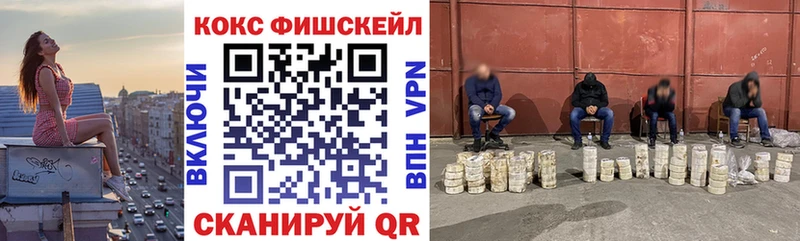 закладки  Клинцы  блэк спрут как войти  COCAIN FishScale 