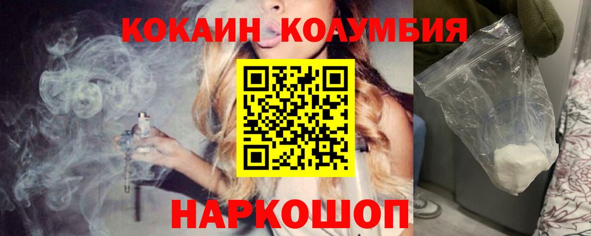 Кокаин VHQ  Вход с VPN  Клинцы 