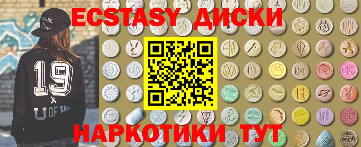 Клинцы  Ecstasy VHQ  ссылка на мегу tor  ЭКСТАЗИ Дубай  Вход с VPN  Ecstasy 