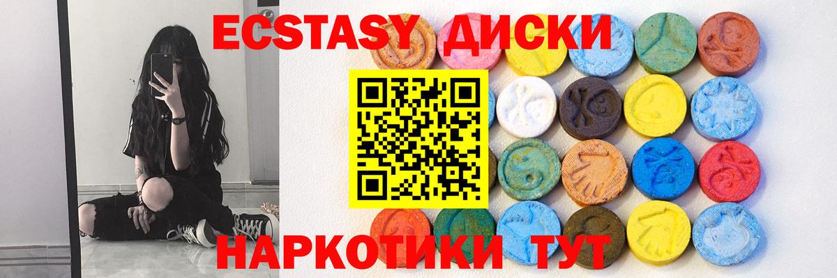 ЭКСТАЗИ MDMA Клинцы