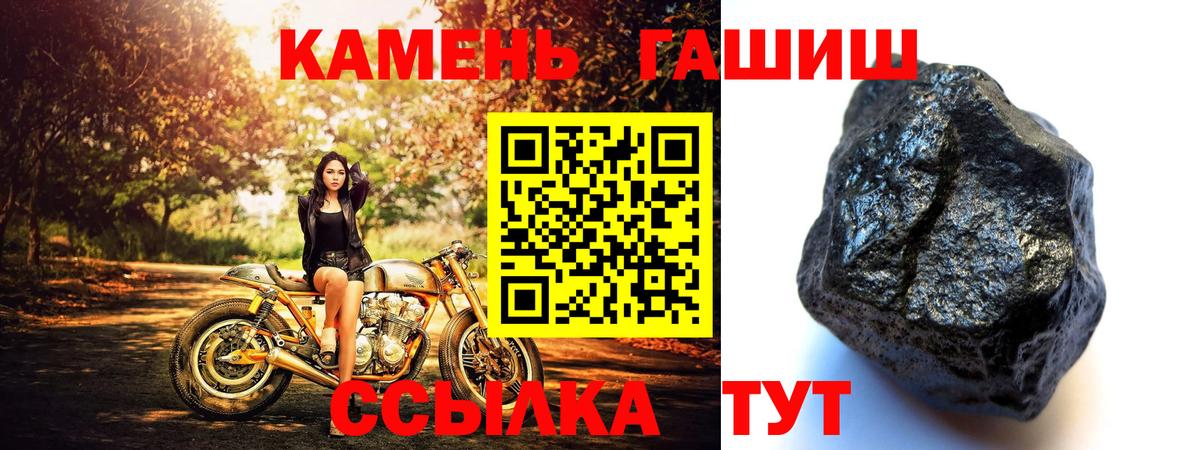 ГАШИШ 40% ТГК  Вход с VPN  Гашиш Premium  Клинцы 