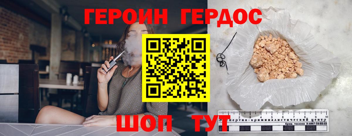 Клинцы  ГЕРОИН Афган  Героин  Вход с VPN 
