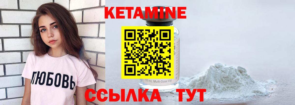 КЕТАМИН VHQ  Вход с VPN  Клинцы 