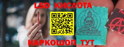 марки lsd Гусиноозёрск