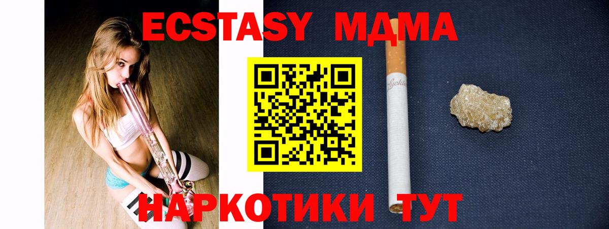MDMA кристаллы  Вход с VPN  МДМА VHQ  Клинцы 