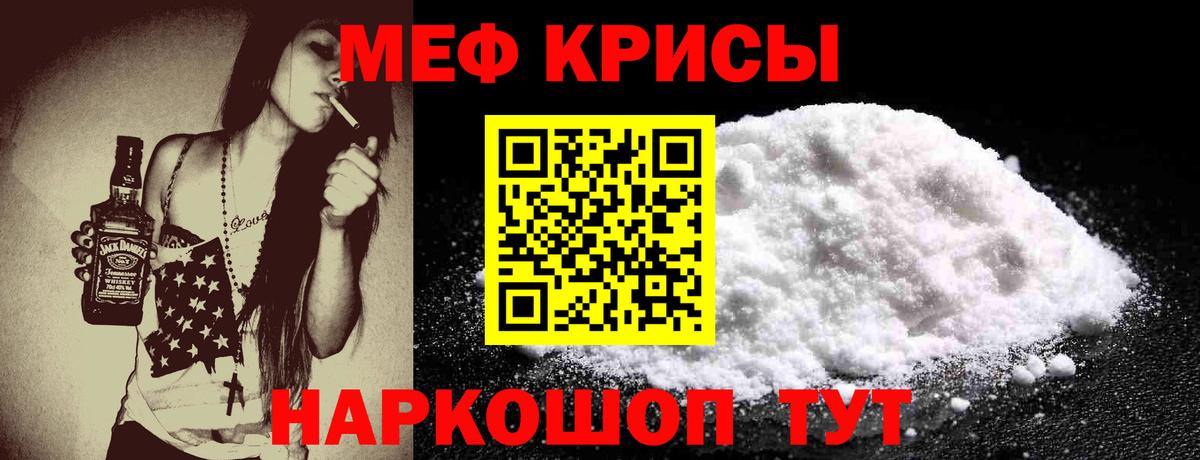 закладки  Меф кристаллы  Вход с VPN  Меф  Клинцы  МЕФ мука 