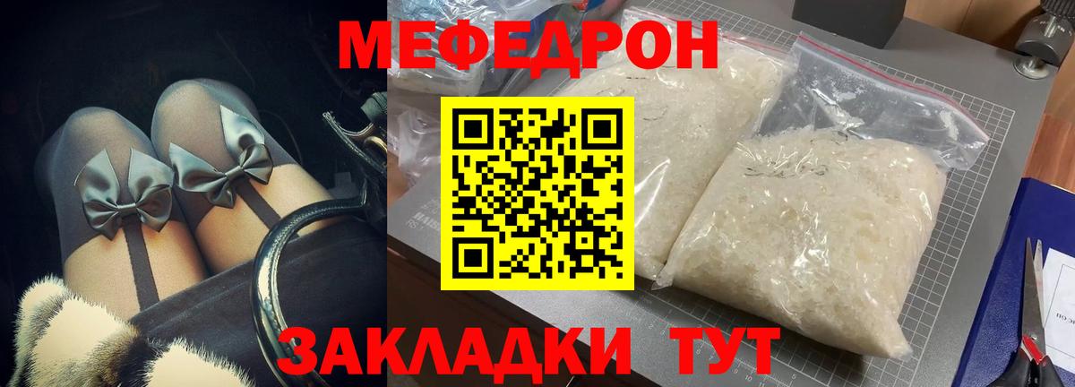 Меф кристаллы Клинцы