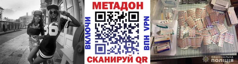 Метадон methadone  Клинцы 