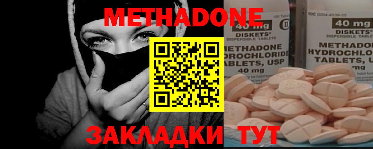 MEGA маркетплейс  Вход с VPN  Клинцы  Метадон кристалл 