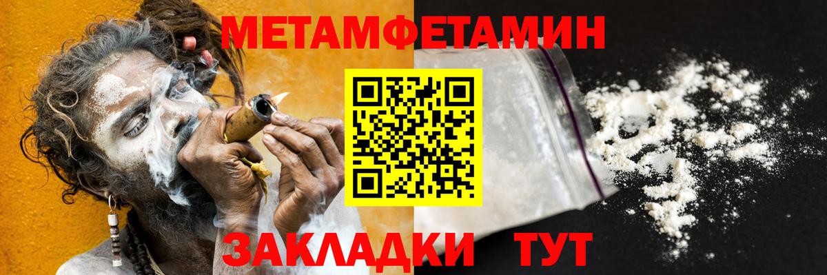 Клинцы  МЕТАМФЕТАМИН мет  МЕТАМФЕТАМИН мет  Вход с VPN 