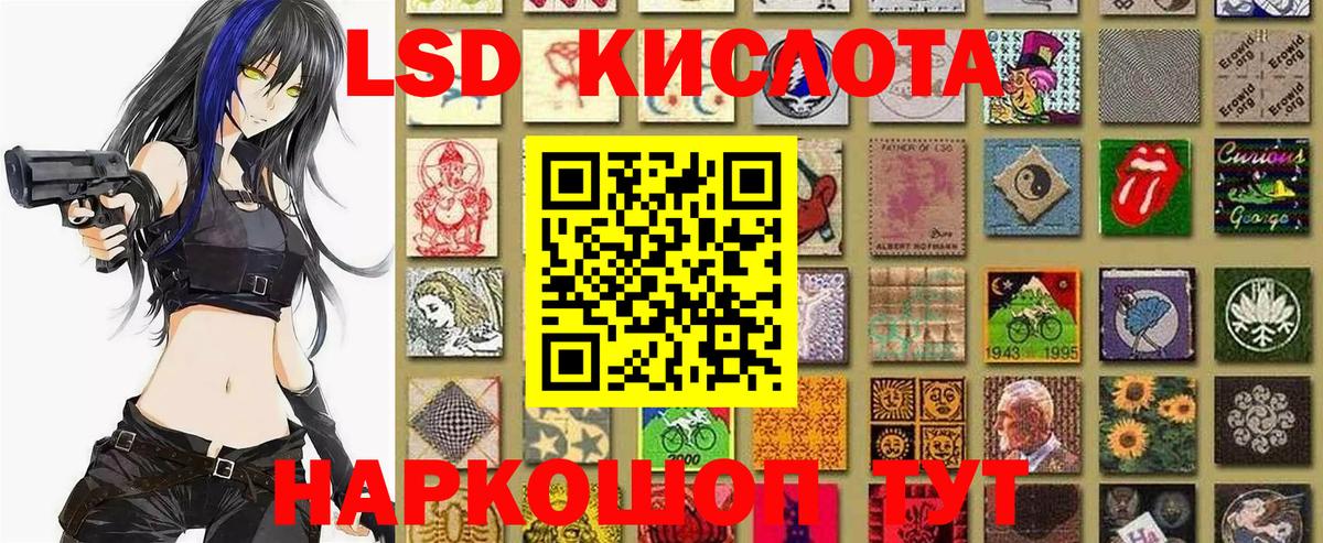 Наркотические марки 1,5мг Клинцы