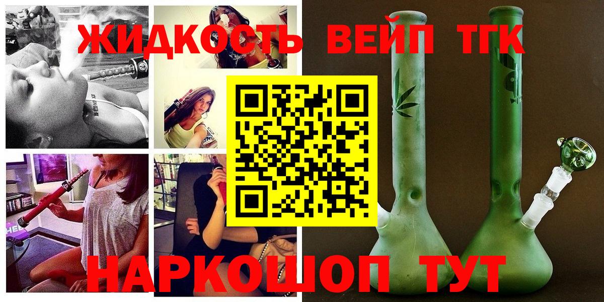 Дистиллят ТГК вейп Клинцы