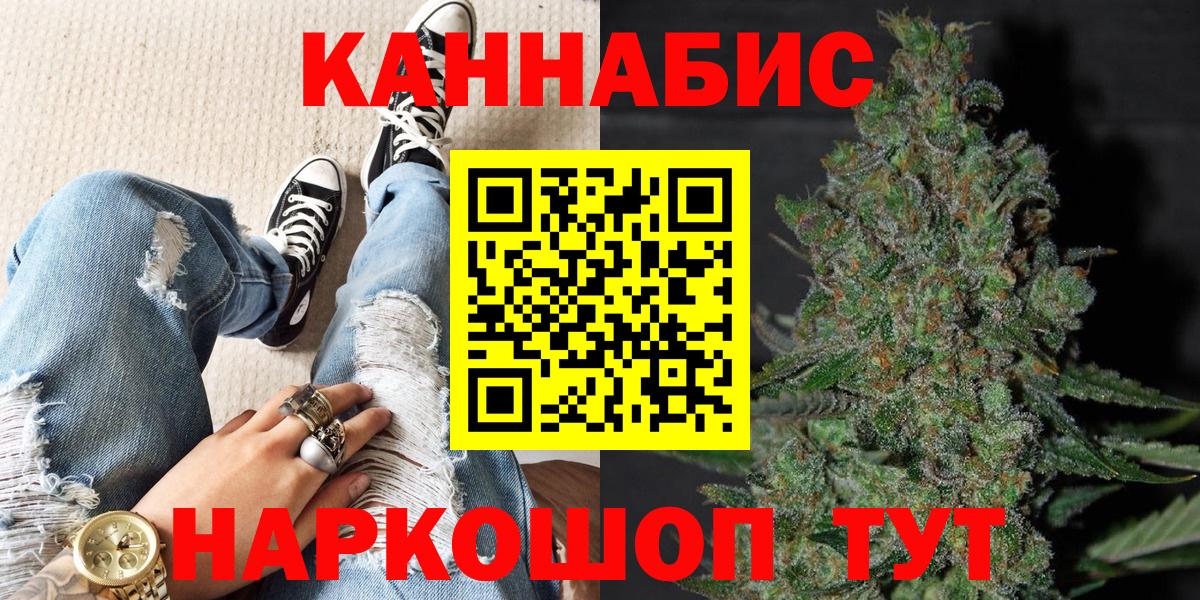 МАРИХУАНА конопля  Вход с VPN  Марихуана OG Kush  Бошки Шишки SATIVA & INDICA  Клинцы 