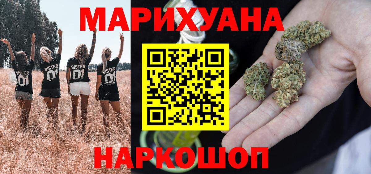 МАРИХУАНА конопля Клинцы